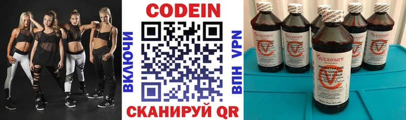 Кодеиновый сироп Lean напиток Lean (лин) Карачев