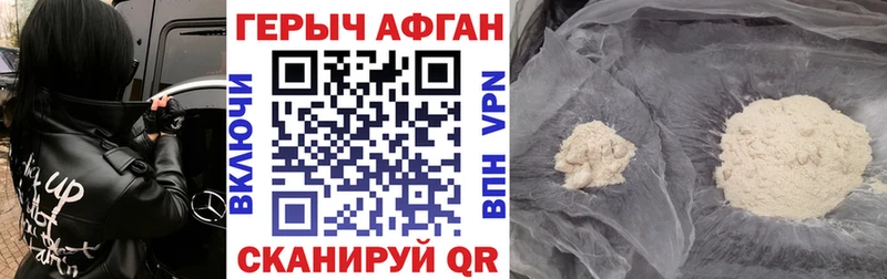где купить   Карачев  ГЕРОИН Heroin 
